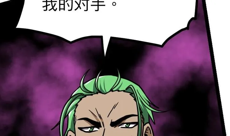 第29话 李山 第48页