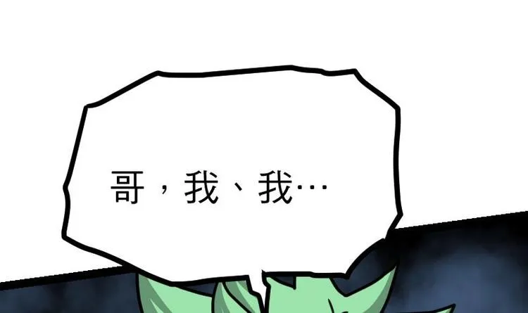 第29话 李山 第61页