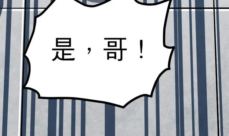 第29话 李山 第79页