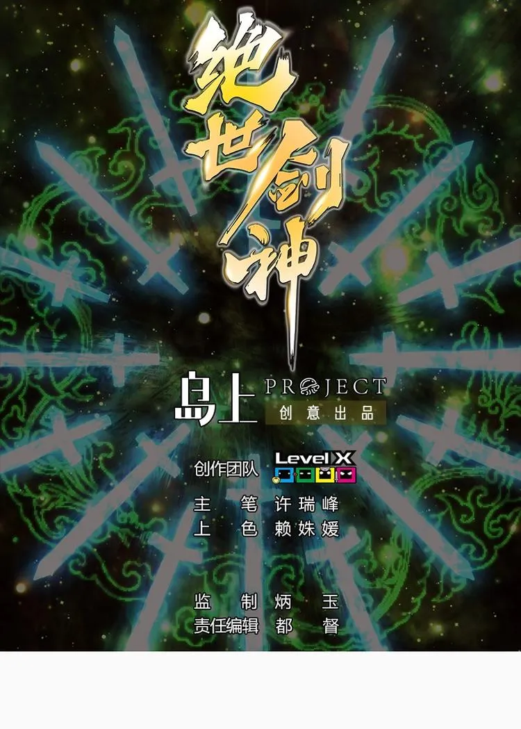 第28话 一百三十八贡献点！ 第1页