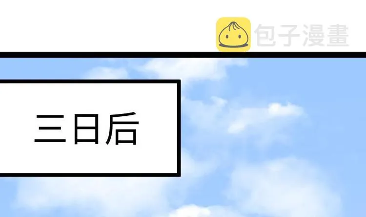 第28话 一百三十八贡献点！ 第2页