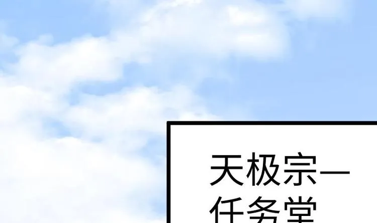 第28话 一百三十八贡献点！ 第3页