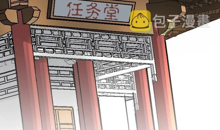 第28话 一百三十八贡献点！ 第6页