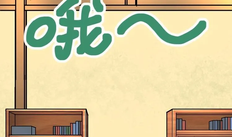 第28话 一百三十八贡献点！ 第12页