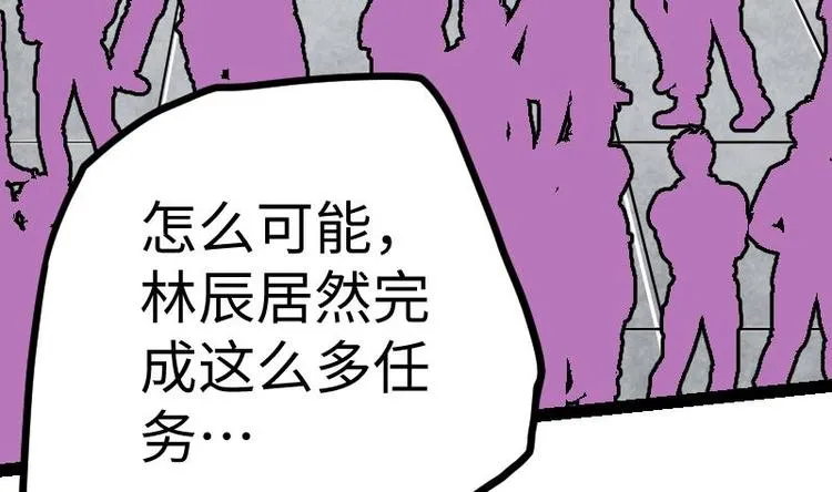 第28话 一百三十八贡献点！ 第15页