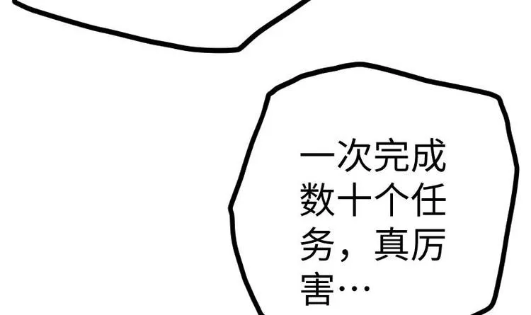 第28话 一百三十八贡献点！ 第16页