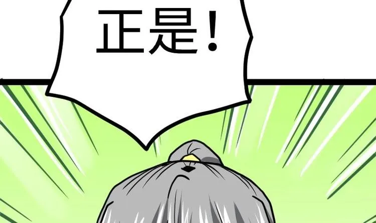 第28话 一百三十八贡献点！ 第26页