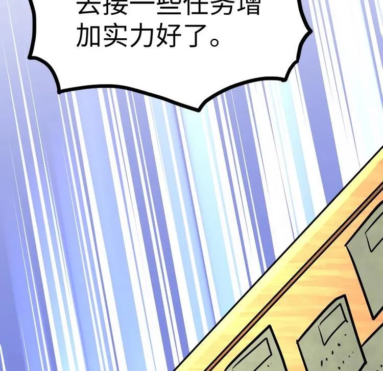 第28话 一百三十八贡献点！ 第41页