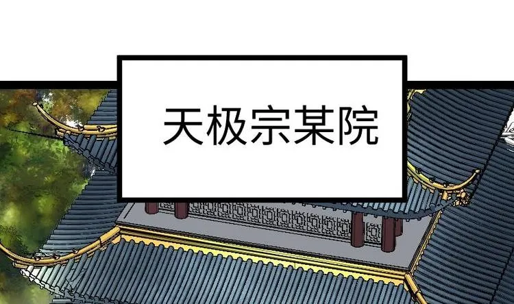 第28话 一百三十八贡献点！ 第44页