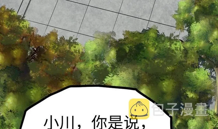 第28话 一百三十八贡献点！ 第48页