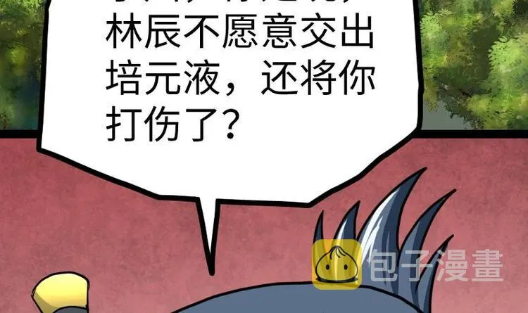 第28话 一百三十八贡献点！ 第49页