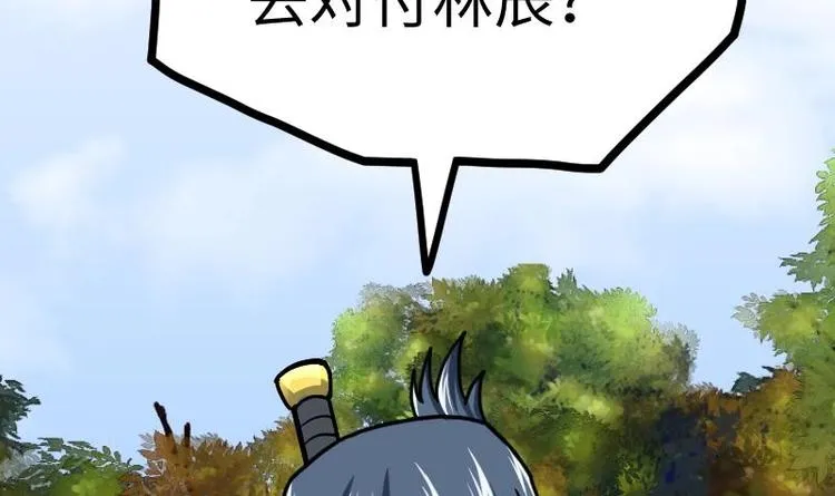 第28话 一百三十八贡献点！ 第58页