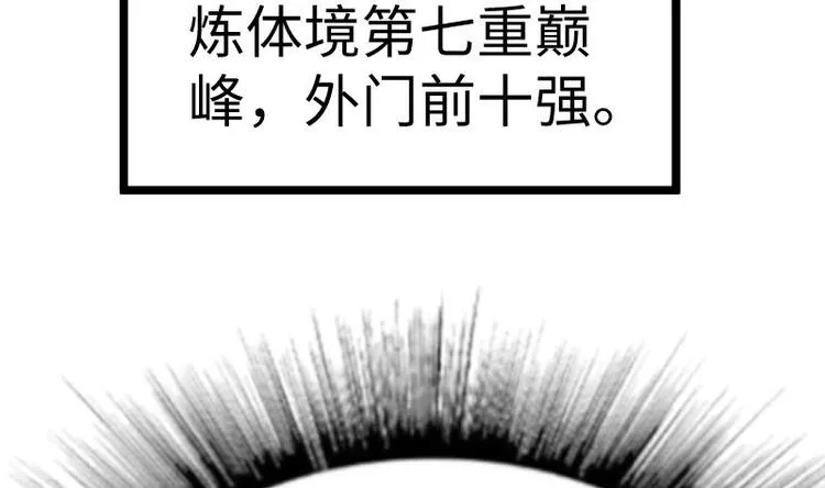 第28话 一百三十八贡献点！ 第62页