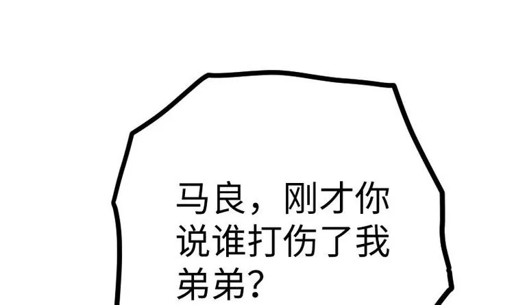 第28话 一百三十八贡献点！ 第67页