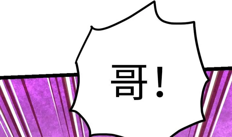 第28话 一百三十八贡献点！ 第71页