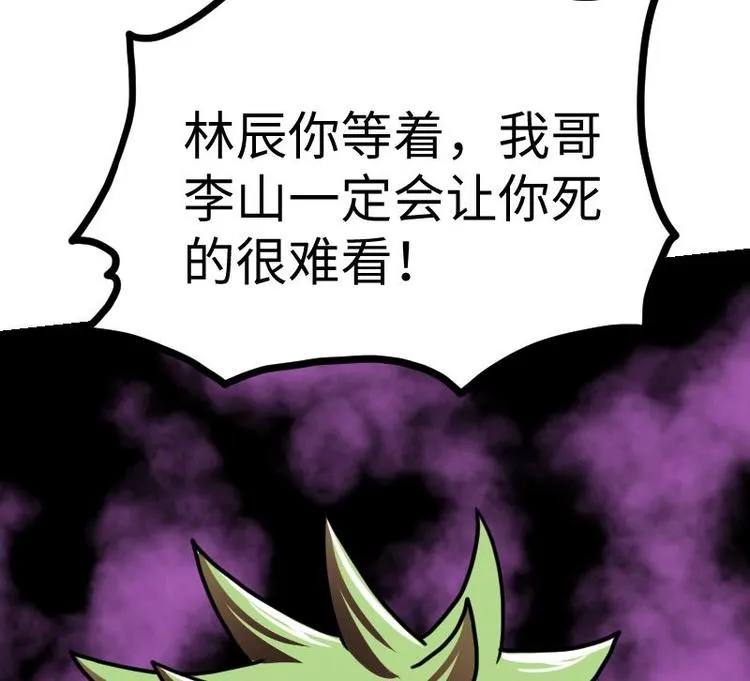 第28话 一百三十八贡献点！ 第92页