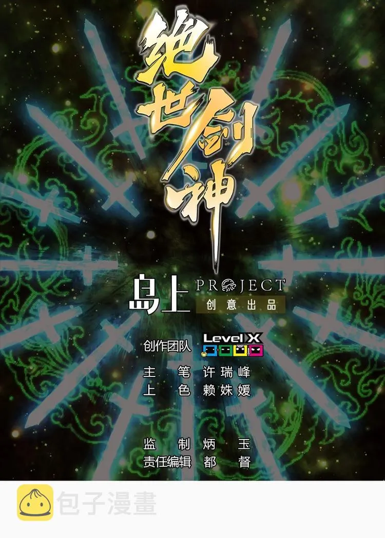 第31话 难缠的家伙 第1页