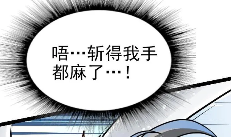 第31话 难缠的家伙 第46页
