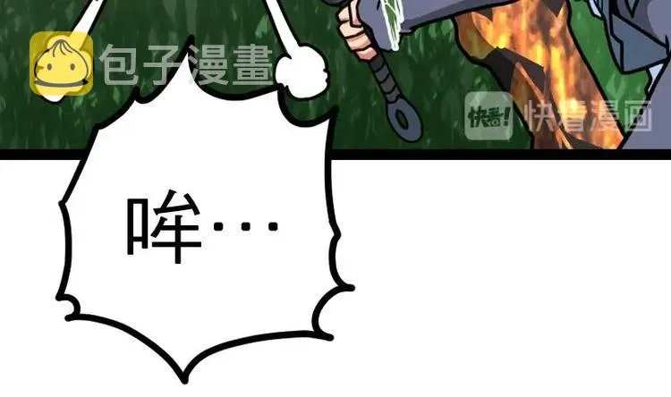 第31话 难缠的家伙 第56页