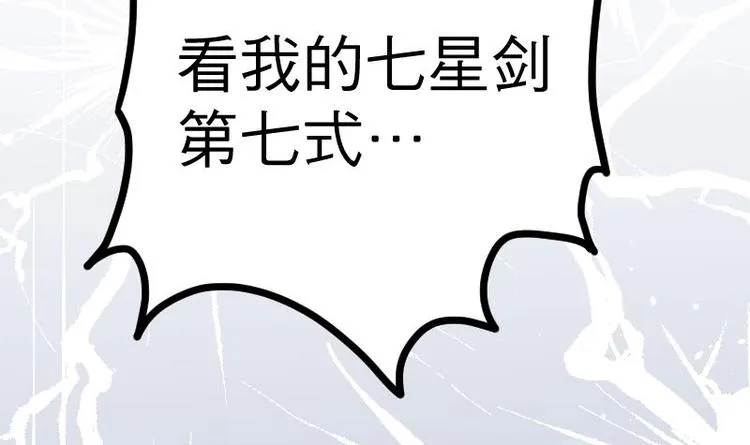 第31话 难缠的家伙 第61页