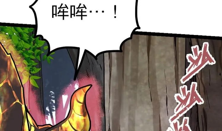 第31话 难缠的家伙 第97页