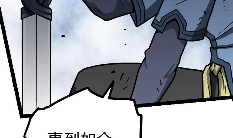 第31话 难缠的家伙 第102页