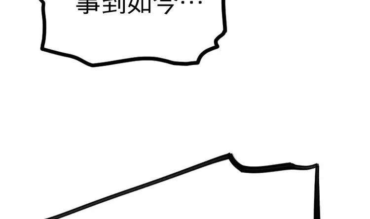 第31话 难缠的家伙 第103页