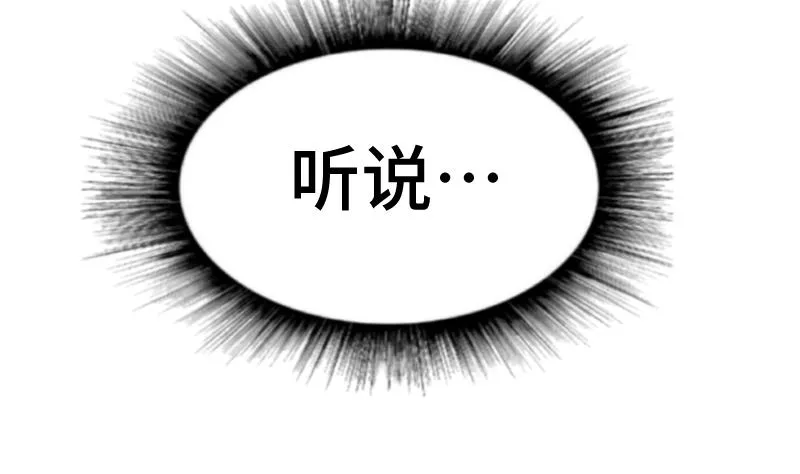 第38话 剑劲 第21页