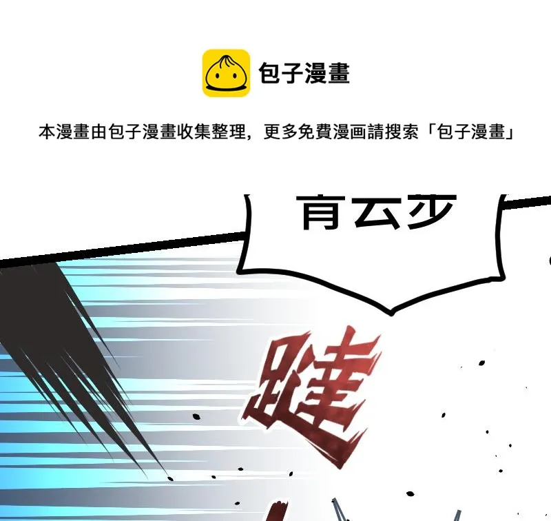 第41话 一对三 第18页