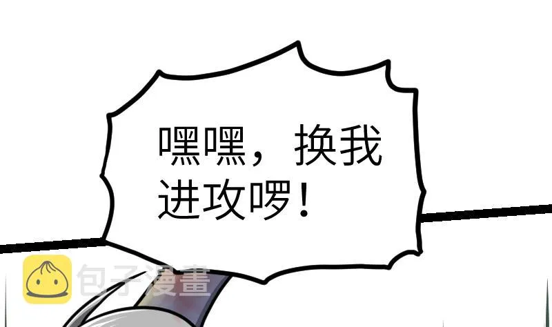 第42话 成功了？！ 第17页