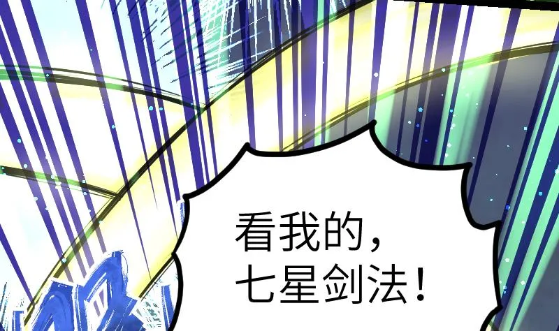 第42话 成功了？！ 第20页
