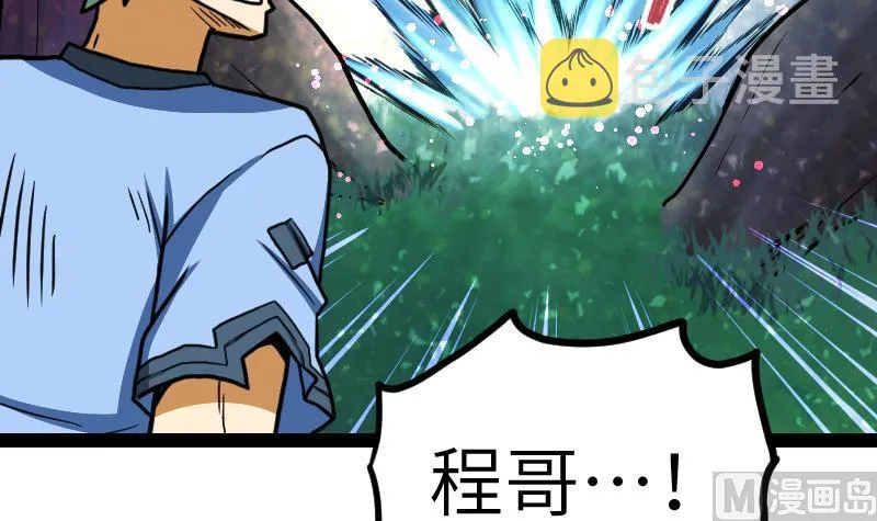 第42话 成功了？！ 第37页