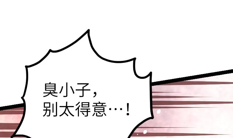 第42话 成功了？！ 第39页