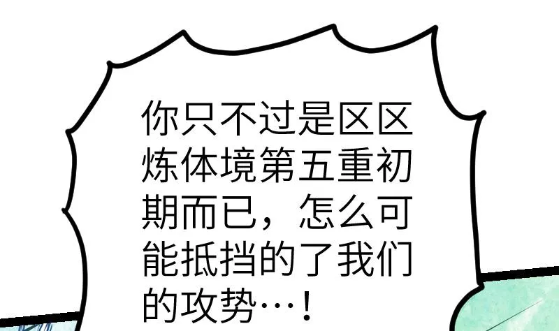 第42话 成功了？！ 第50页