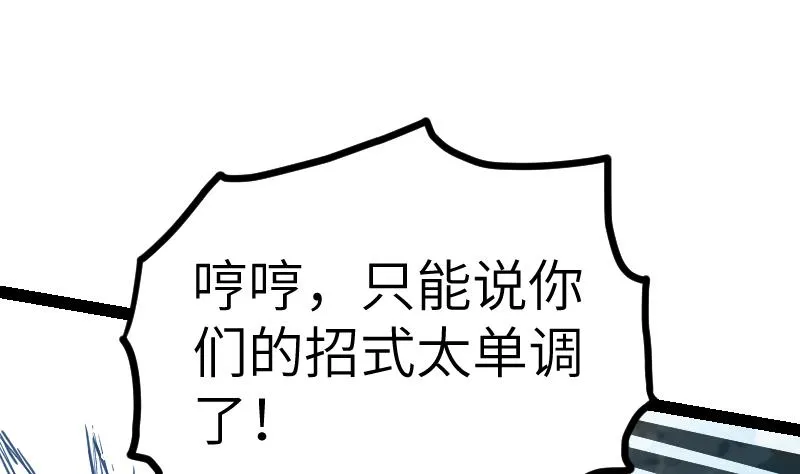第42话 成功了？！ 第54页