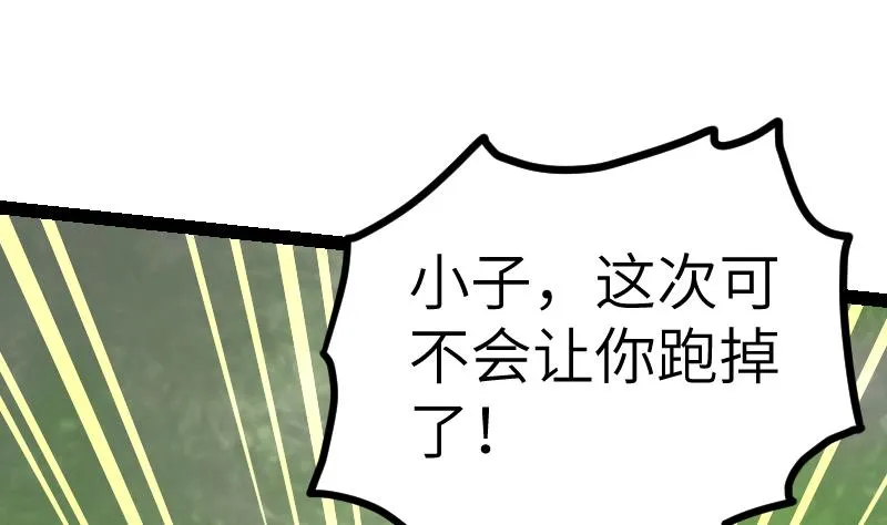 第42话 成功了？！ 第59页
