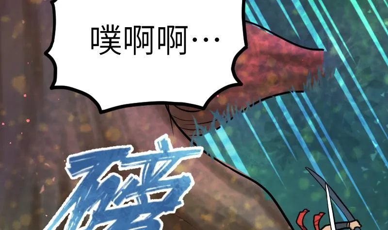 第42话 成功了？！ 第69页