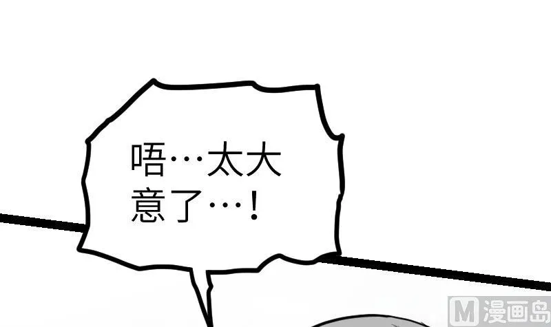 第42话 成功了？！ 第73页