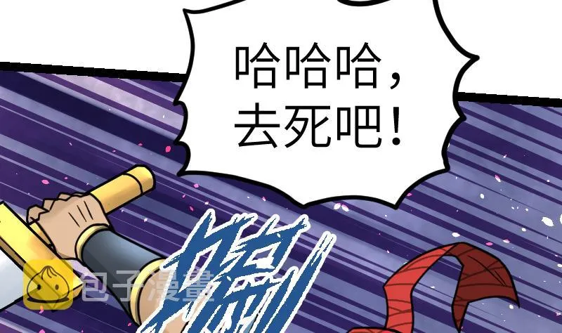 第42话 成功了？！ 第77页