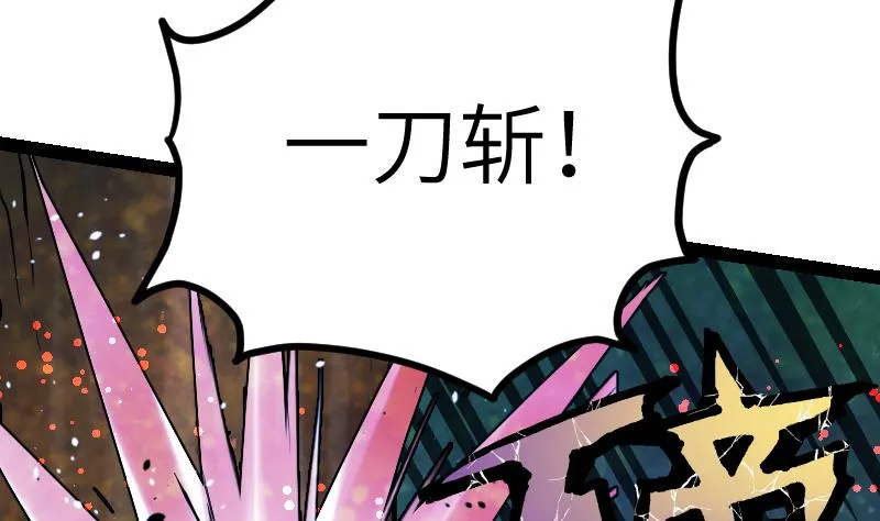 第42话 成功了？！ 第81页