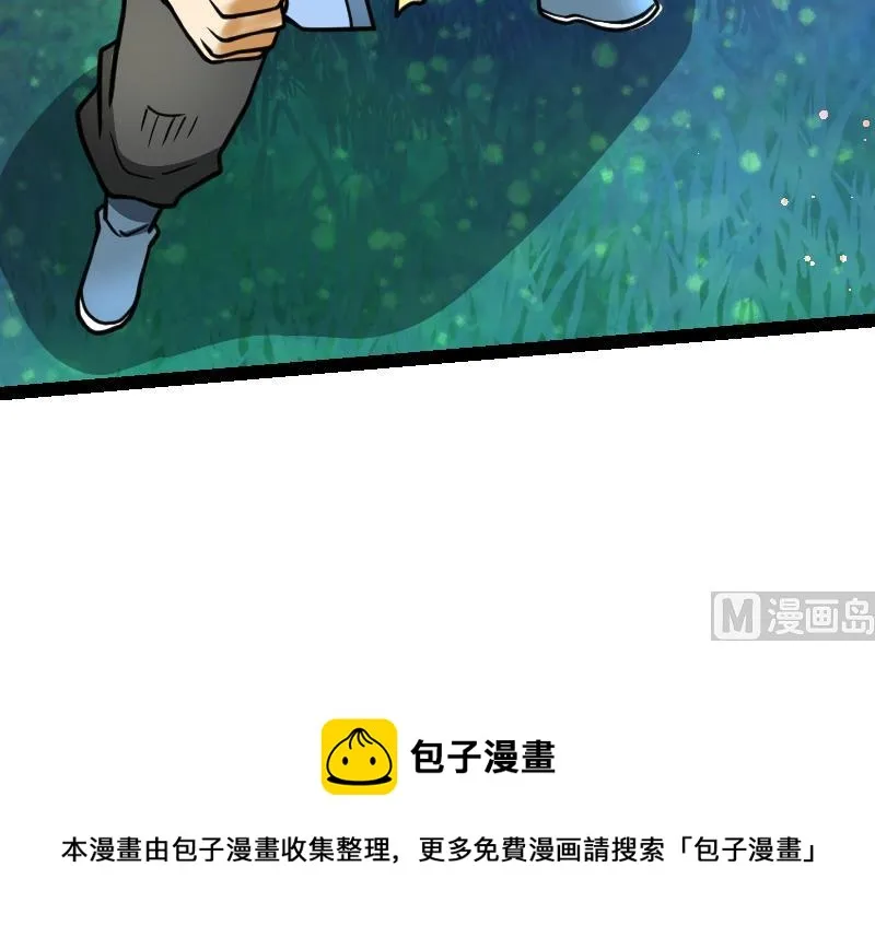 第42话 成功了？！ 第88页