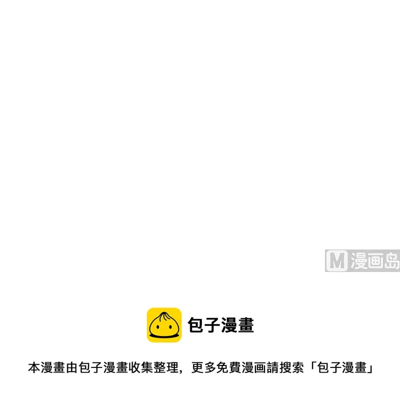 第40话 不然就废了你 第103页