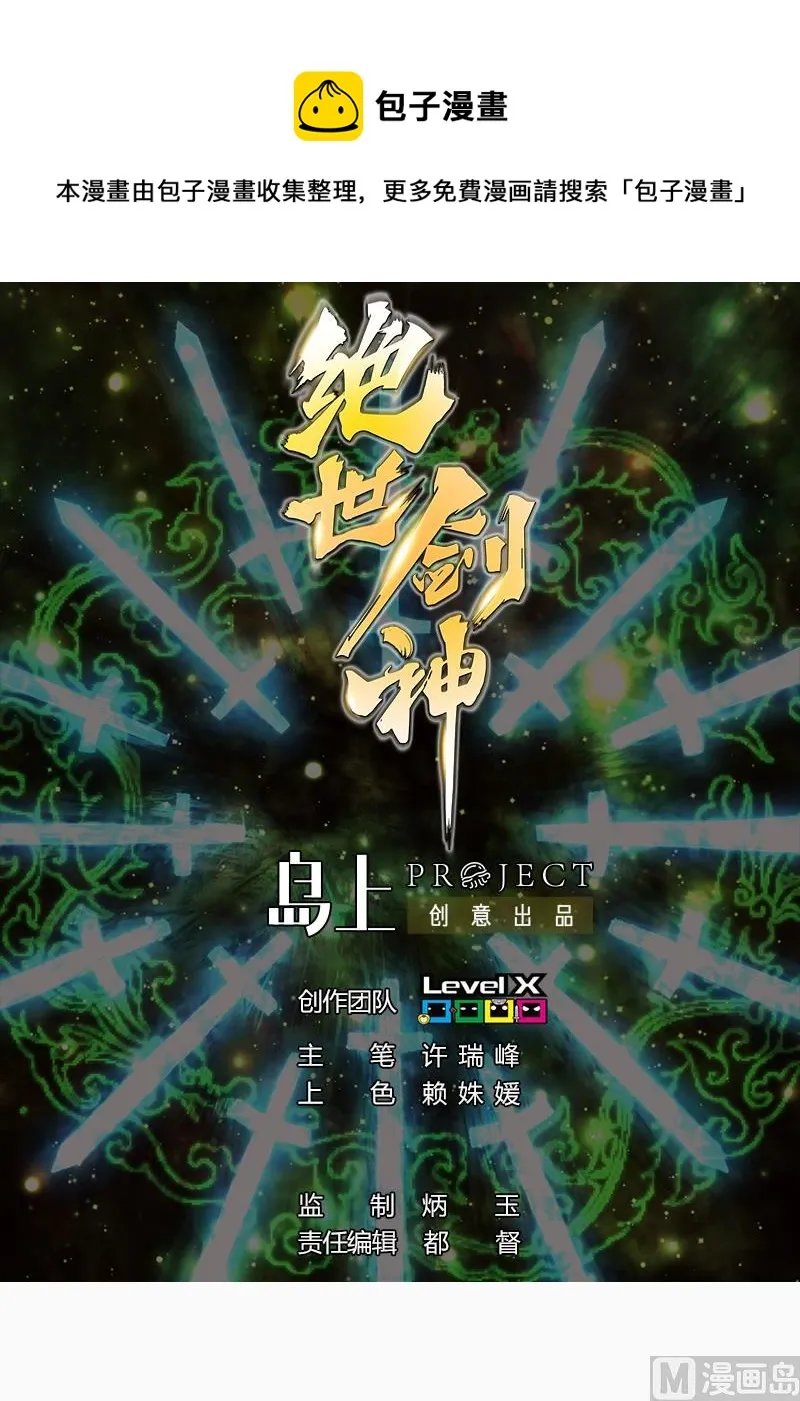 第43话 杀人夺宝 第1页