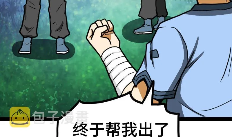 第43话 杀人夺宝 第14页