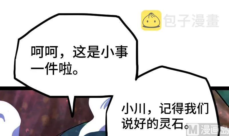第43话 杀人夺宝 第16页
