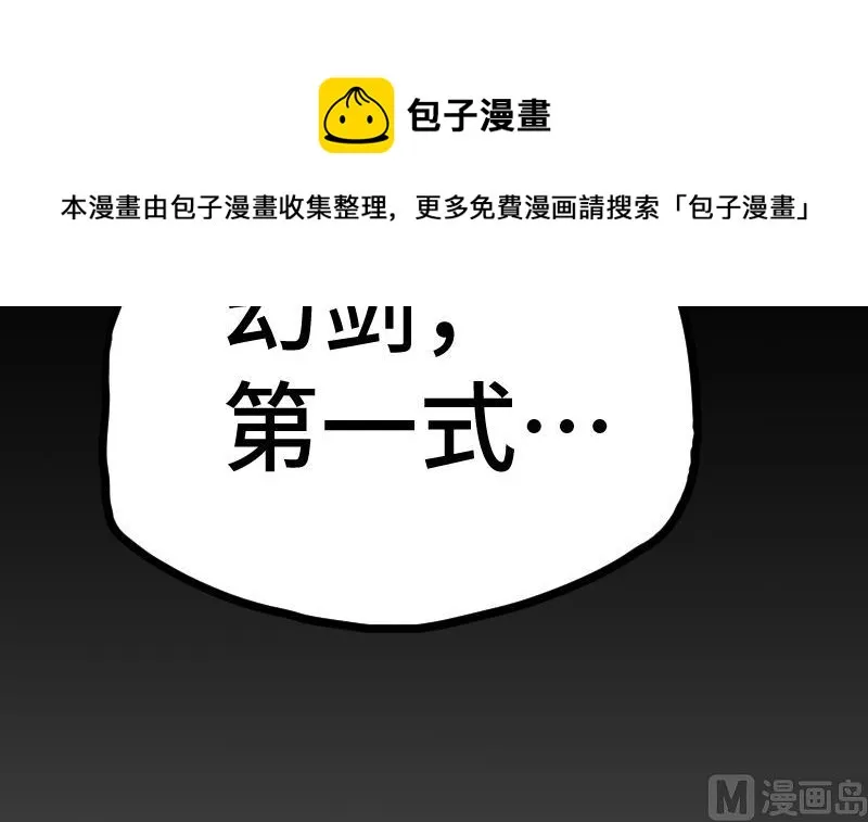 第43话 杀人夺宝 第22页