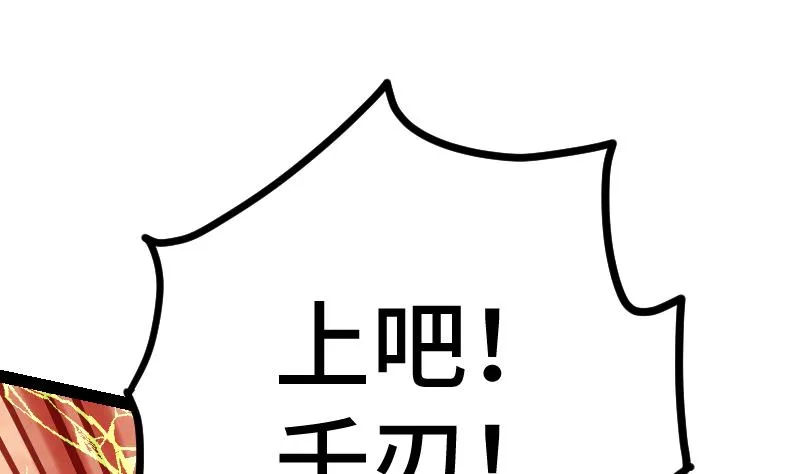 第43话 杀人夺宝 第42页