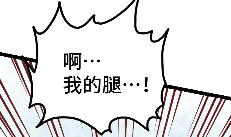 第43话 杀人夺宝 第69页