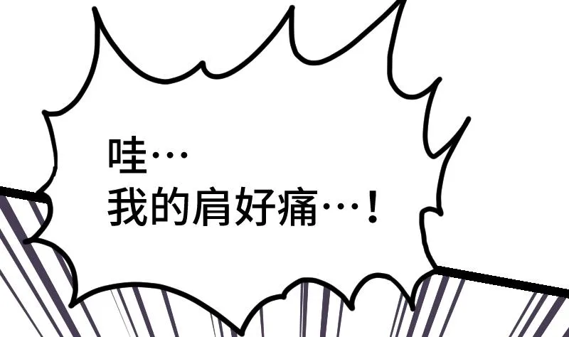 第43话 杀人夺宝 第74页