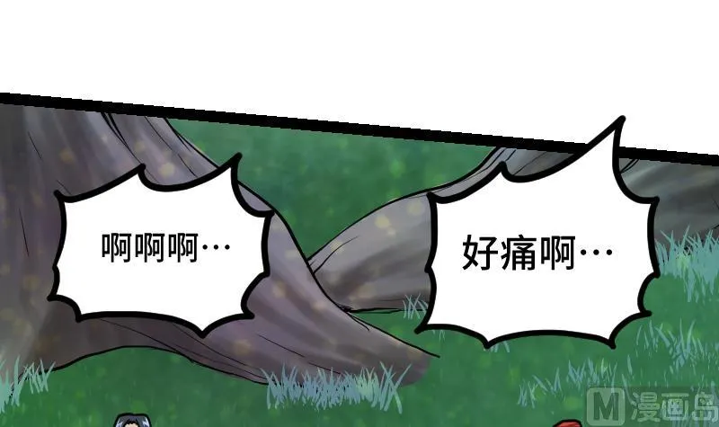 第43话 杀人夺宝 第79页